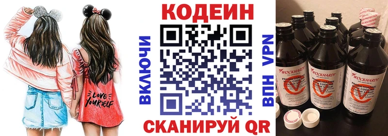 даркнет сайт  ссылка на мегу сайт  Кодеин Purple Drank  Руза 
