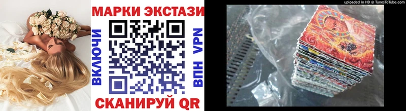 Марки NBOMe 1,5мг Руза