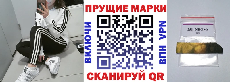 Марки NBOMe 1,8мг  купить наркоту  Руза 